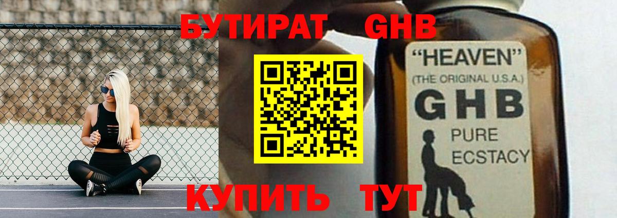 БУТИРАТ буратино  Вход с VPN  Всеволожск 