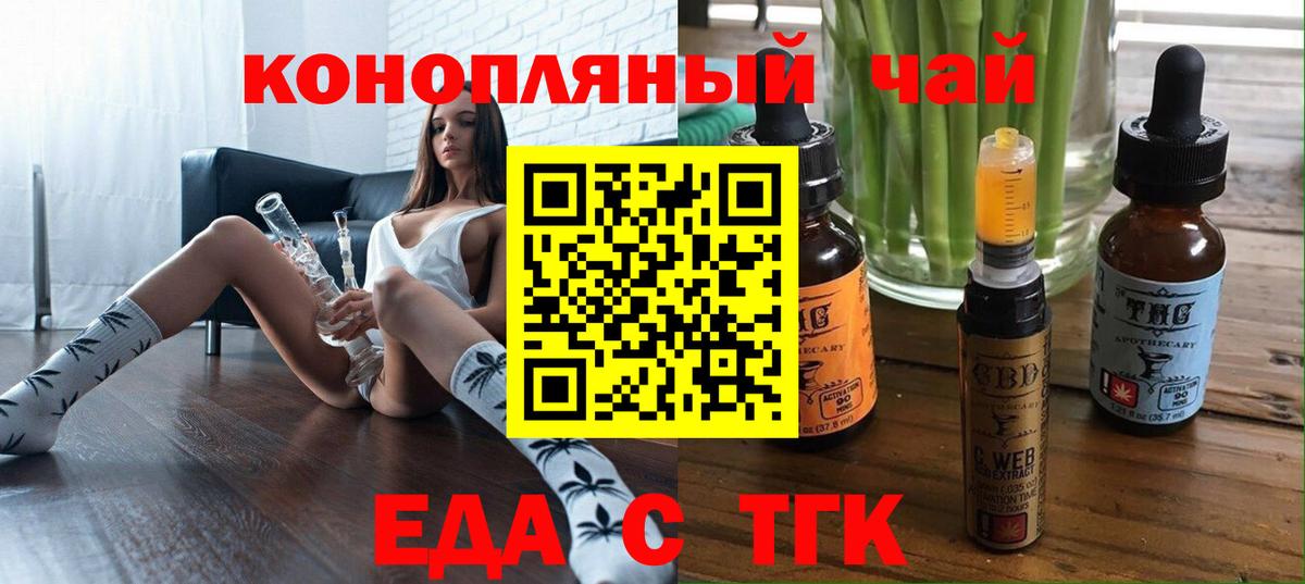 Всеволожск  Печенье с ТГК марихуана  Вход с VPN 