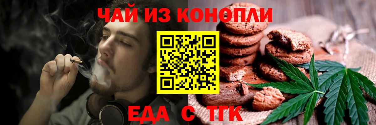 Canna-Cookies марихуана Всеволожск