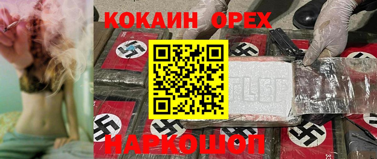 КОКАИН Боливия  Вход с VPN  Всеволожск 