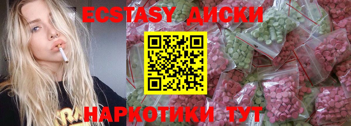 Ecstasy 300 mg Всеволожск