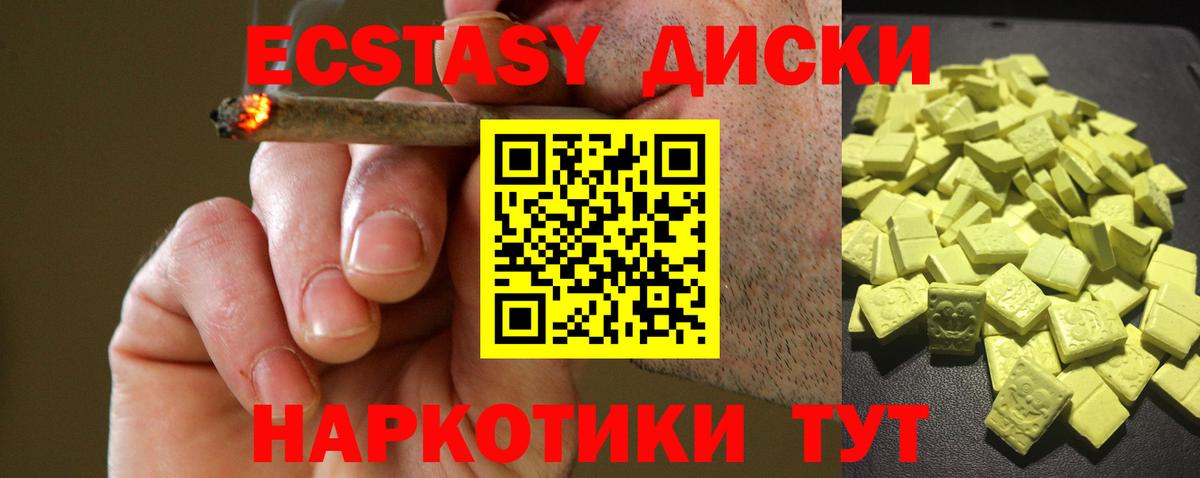 Ecstasy таблы  Вход с VPN  Экстази 99%  Ecstasy  Всеволожск 