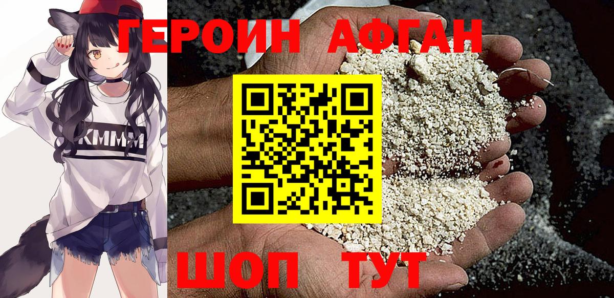 ГЕРОИН  Вход с VPN  Всеволожск  Героин белый 