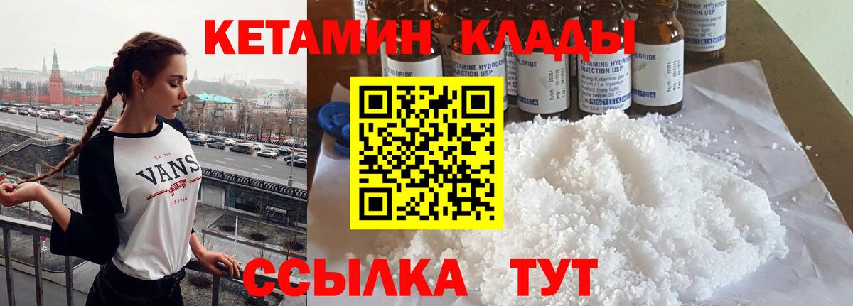 КЕТАМИН ketamine  Вход с VPN  Кетамин VHQ  Всеволожск 