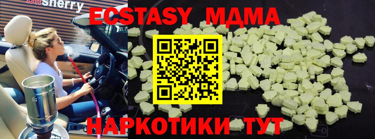 MDMA кристаллы  МДМА молли  Всеволожск  Вход с VPN 
