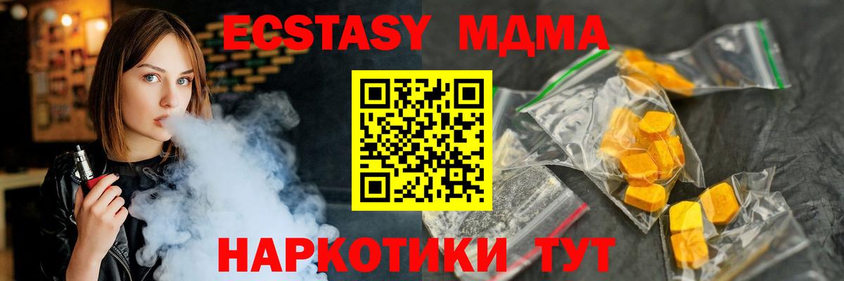 МДМА молли Всеволожск