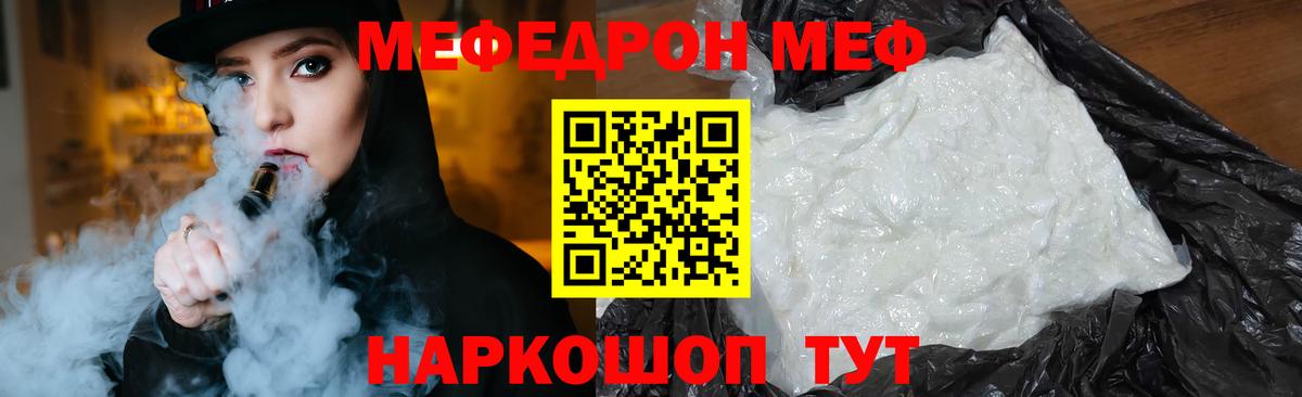 МЕФ мука Всеволожск