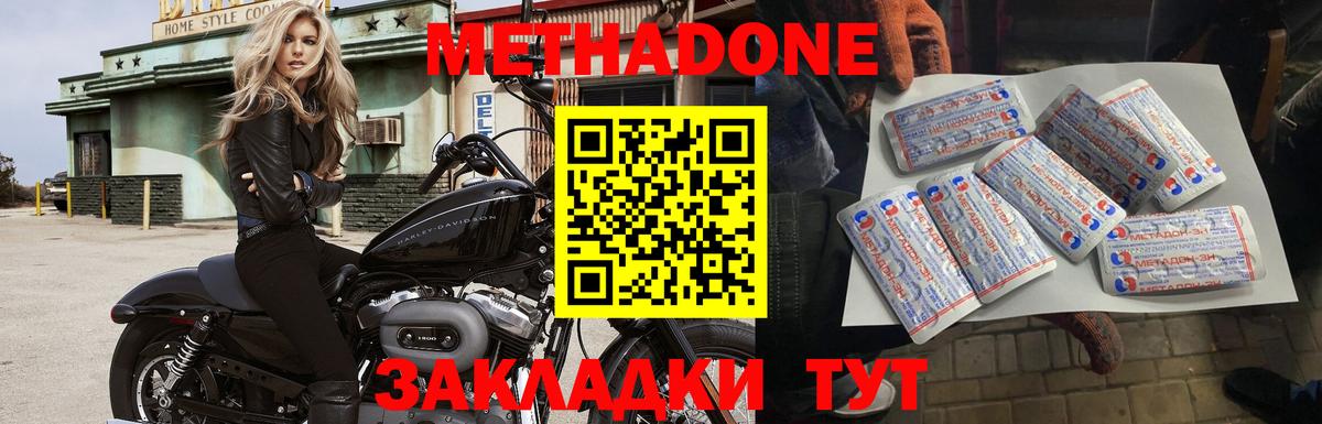 МЕТАДОН мёд  Вход с VPN  Всеволожск    онион  МЕТАДОН мёд 