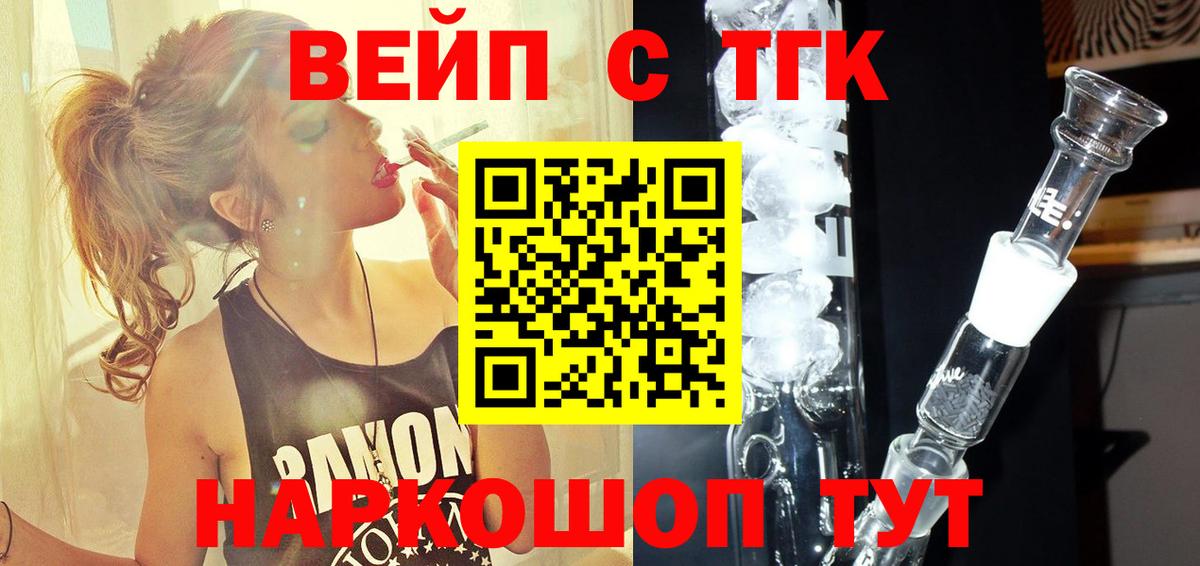 Всеволожск  Дистиллят ТГК концентрат  Дистиллят ТГК вейп  Вход с VPN 