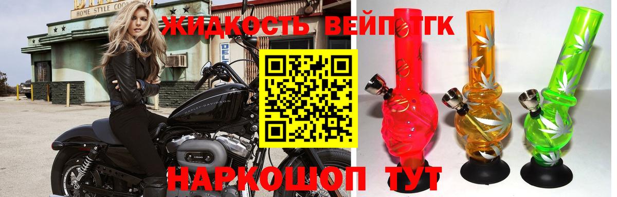 Дистиллят ТГК концентрат Всеволожск